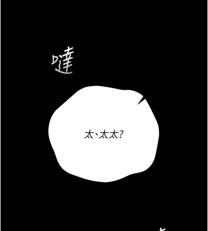 猎艷管理员 - 第49話-最後一次向你妥協 - page 66