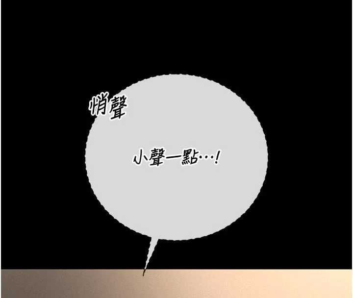 猎艷管理员 - 第49話-最後一次向你妥協 - page 69