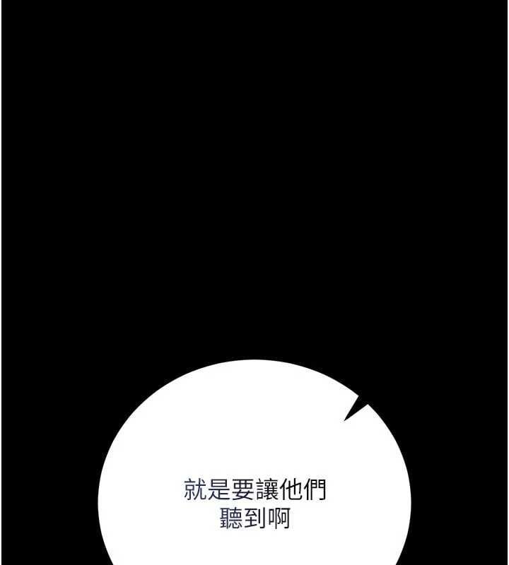 猎艷管理员 - 第49話-最後一次向你妥協 - page 74