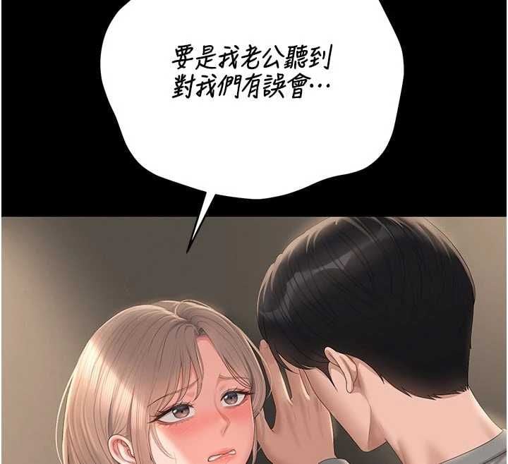 猎艷管理员 - 第49話-最後一次向你妥協 - page 77