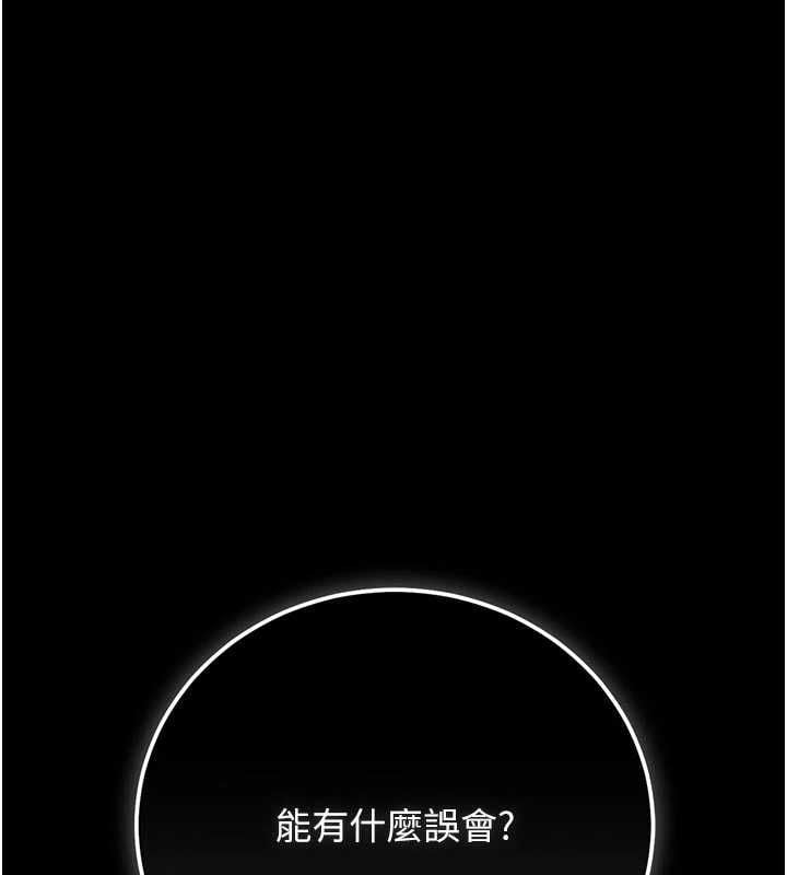 猎艷管理员 - 第49話-最後一次向你妥協 - page 80