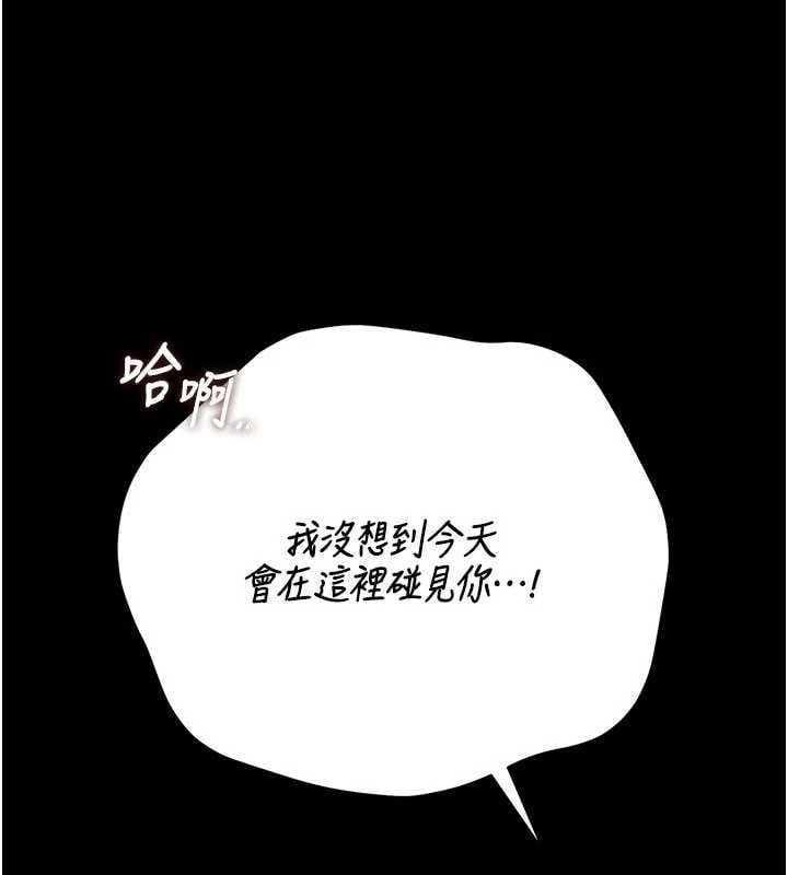 猎艷管理员 - 第49話-最後一次向你妥協 - page 88