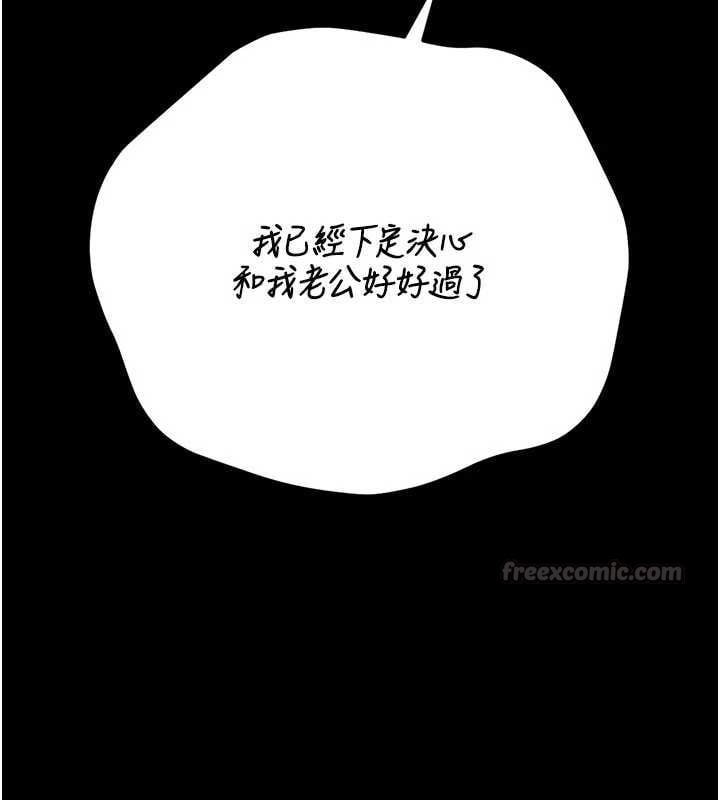 猎艷管理员 - 第49話-最後一次向你妥協 - page 90