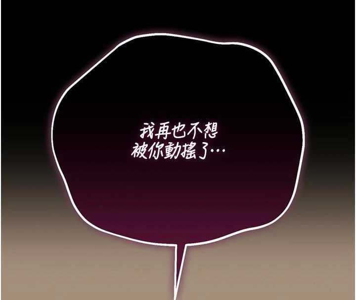 猎艷管理员 - 第49話-最後一次向你妥協 - page 91