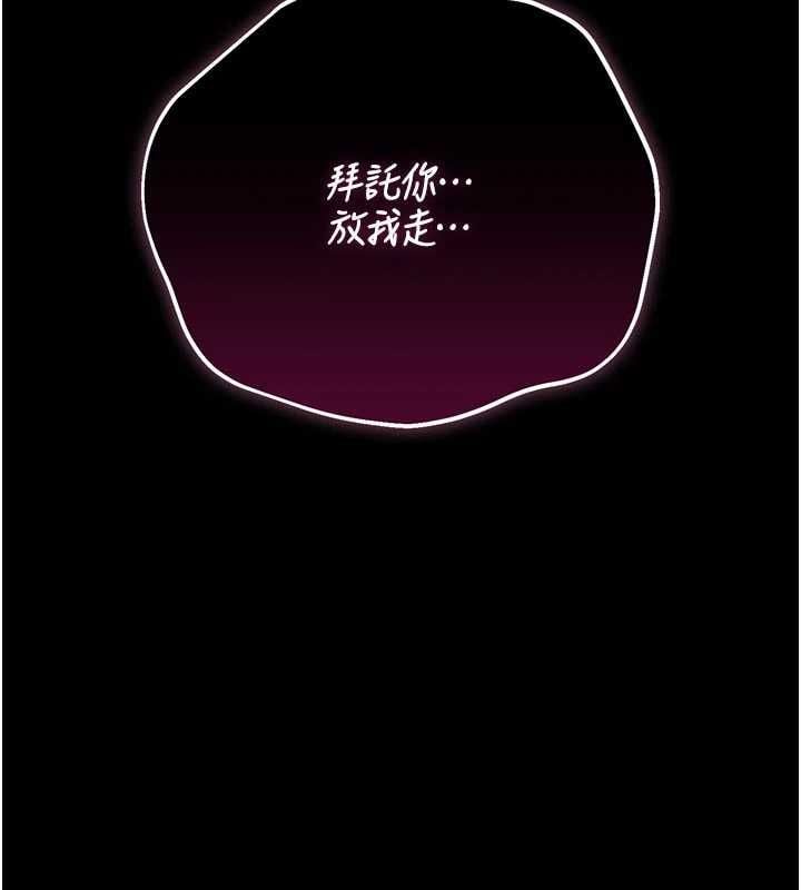 猎艷管理员 - 第49話-最後一次向你妥協 - page 94