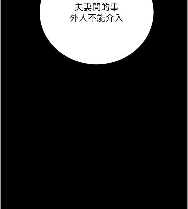 猎艷管理员 - 第49話-最後一次向你妥協 - page 97