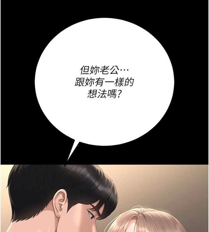 猎艷管理员 - 第49話-最後一次向你妥協 - page 98