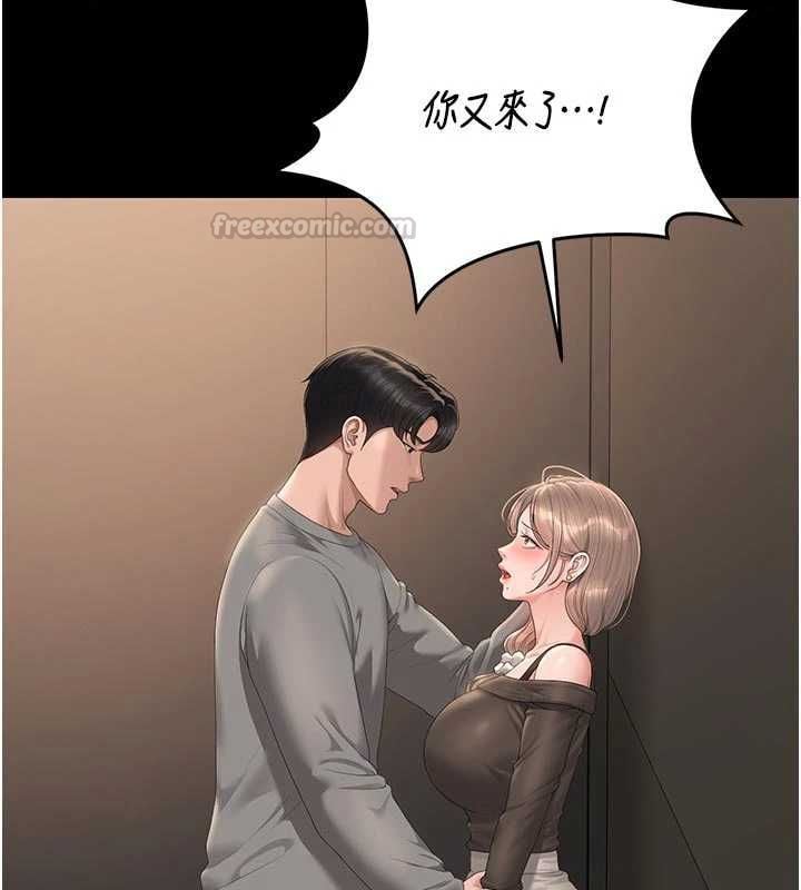 猎艷管理员 - 第49話-最後一次向你妥協 - page 105