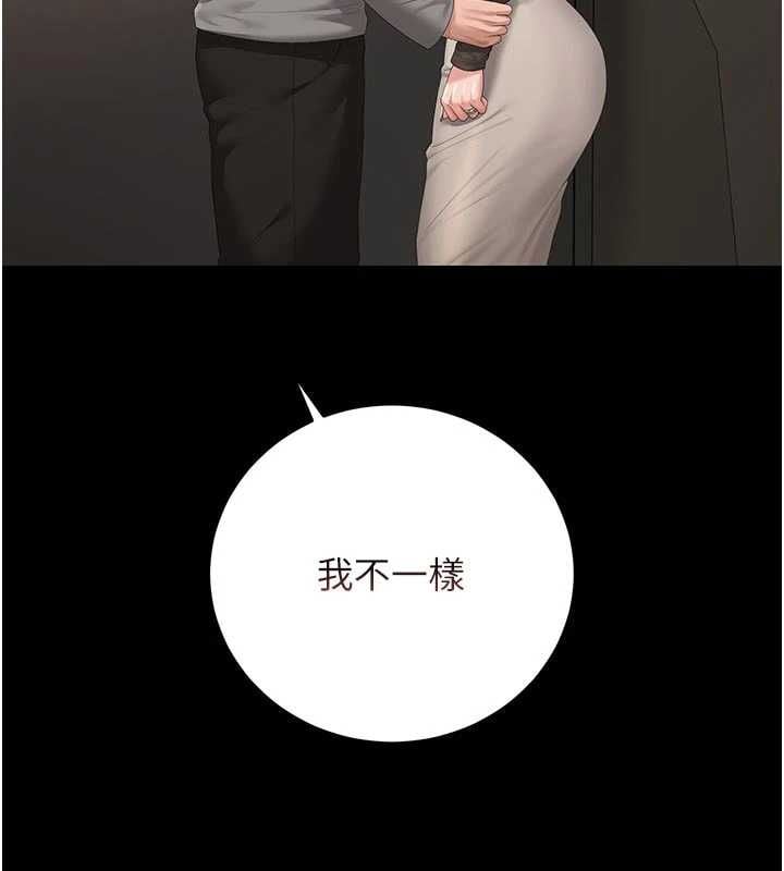 猎艷管理员 - 第49話-最後一次向你妥協 - page 106