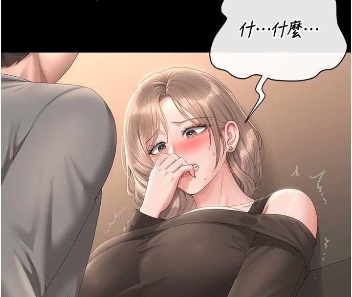 猎艷管理员 - 第49話-最後一次向你妥協 - page 111