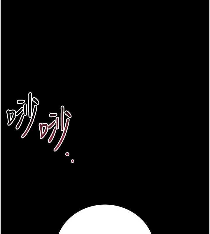 猎艷管理员 - 第49話-最後一次向你妥協 - page 113