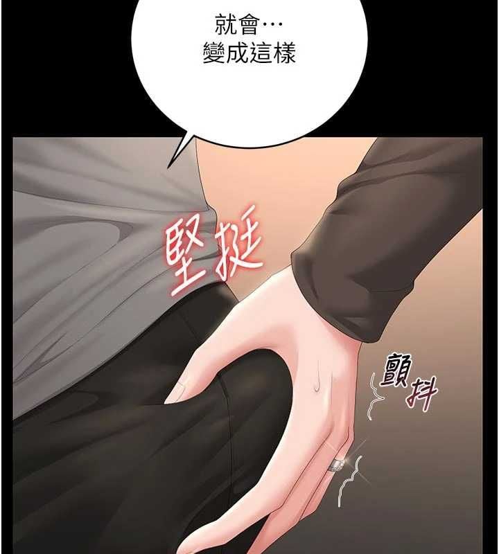 猎艷管理员 - 第49話-最後一次向你妥協 - page 114