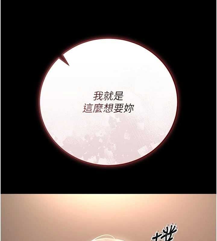 猎艷管理员 - 第49話-最後一次向你妥協 - page 116