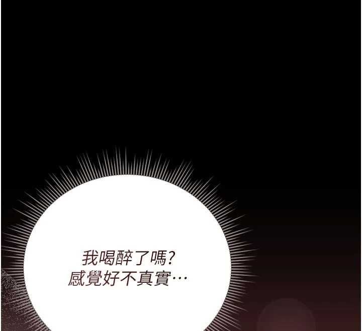 猎艷管理员 - 第49話-最後一次向你妥協 - page 119