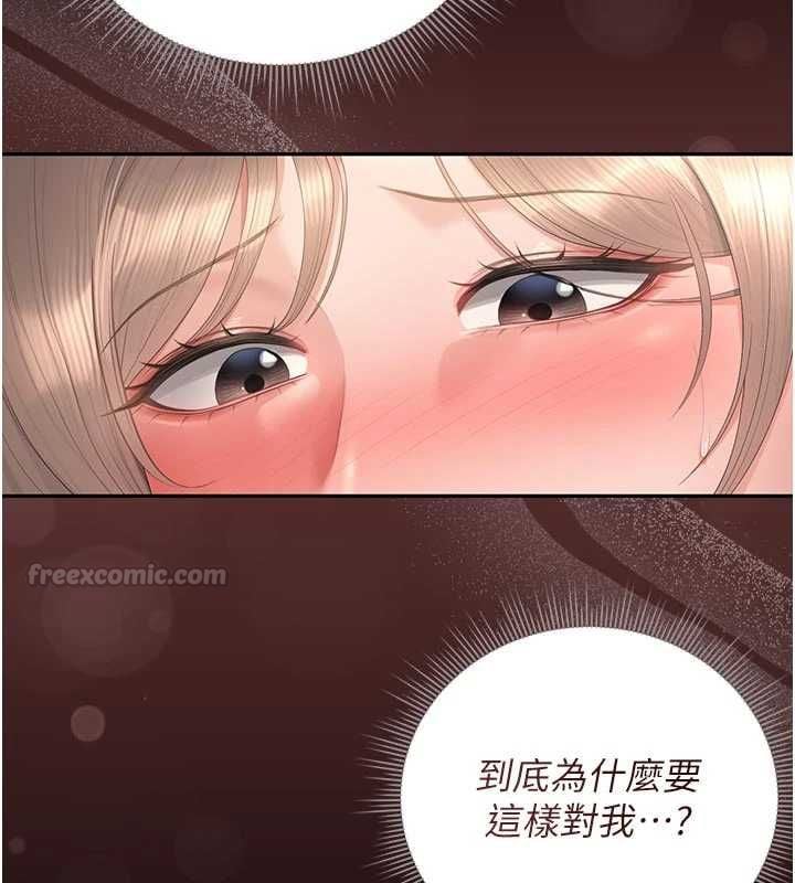猎艷管理员 - 第49話-最後一次向你妥協 - page 120