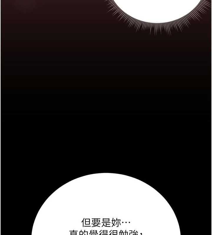 猎艷管理员 - 第49話-最後一次向你妥協 - page 121