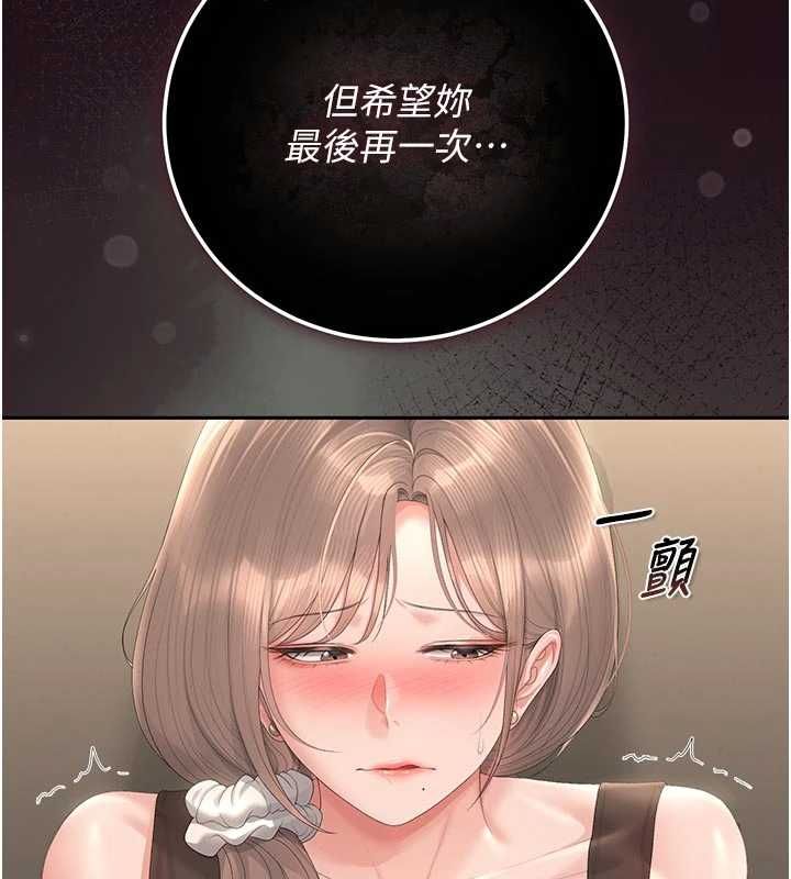 猎艷管理员 - 第49話-最後一次向你妥協 - page 125