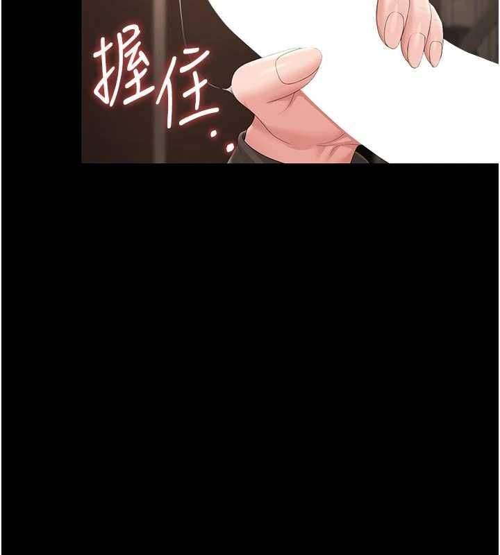 猎艷管理员 - 第49話-最後一次向你妥協 - page 139