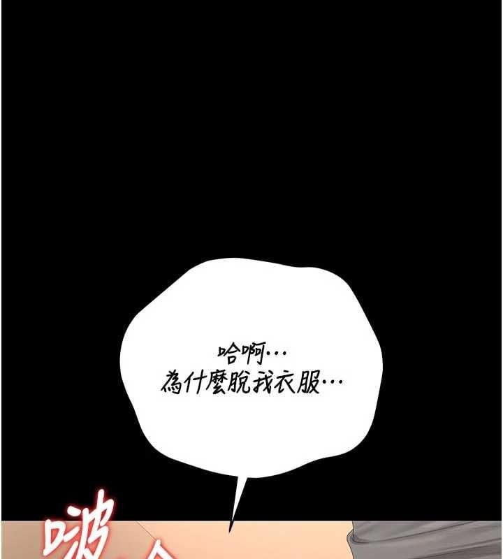 猎艷管理员 - 第49話-最後一次向你妥協 - page 160