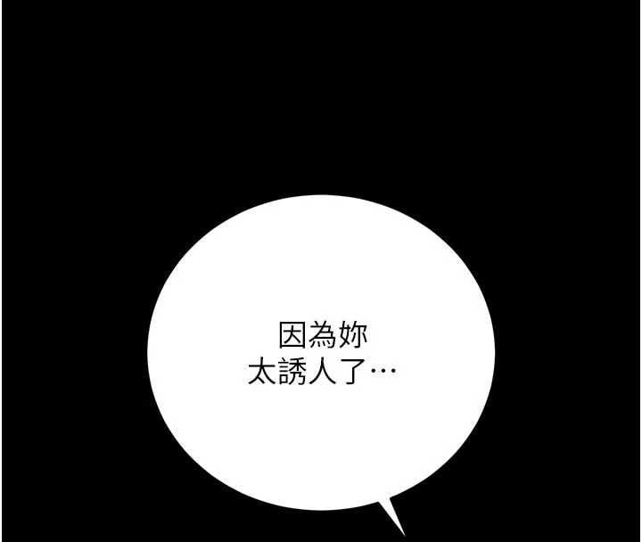 猎艷管理员 - 第49話-最後一次向你妥協 - page 163