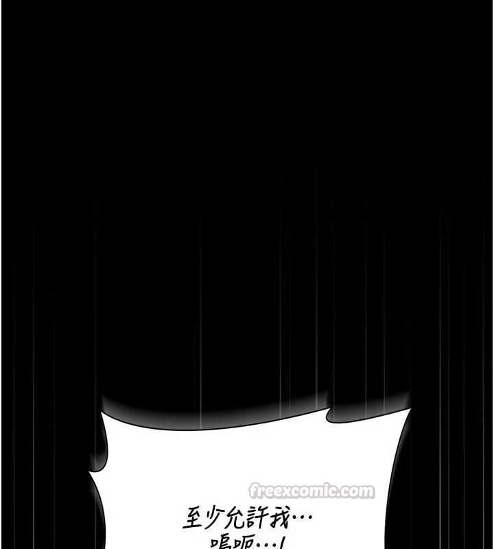 猎艷管理员 - 第49話-最後一次向你妥協 - page 165
