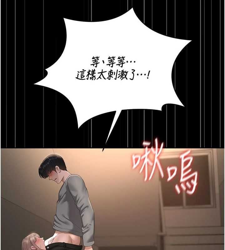 猎艷管理员 - 第49話-最後一次向你妥協 - page 169