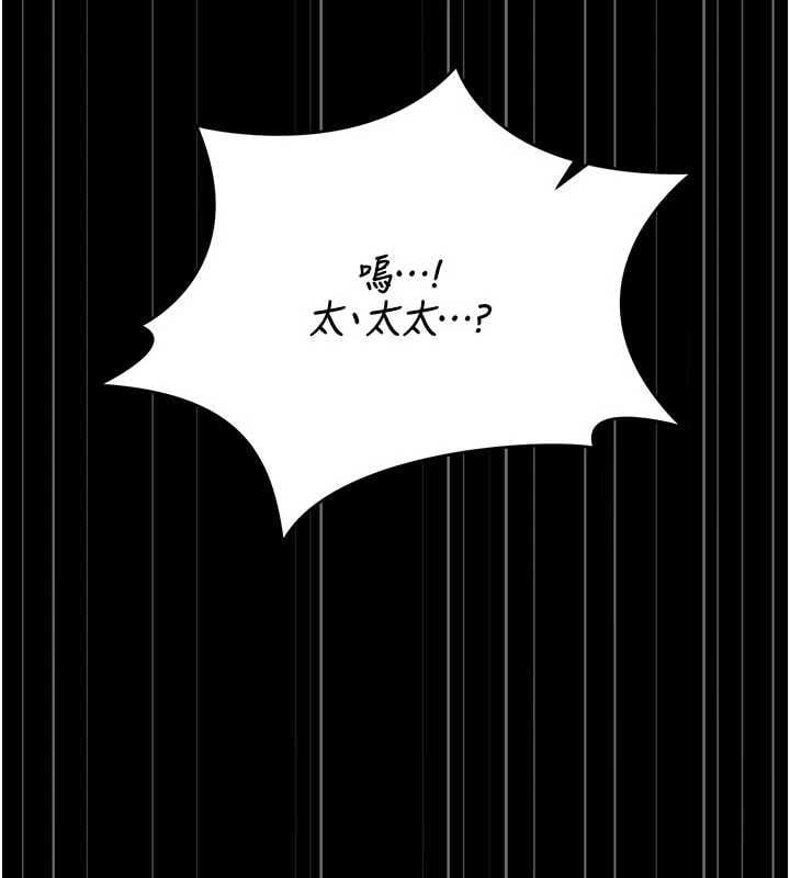 猎艷管理员 - 第49話-最後一次向你妥協 - page 173