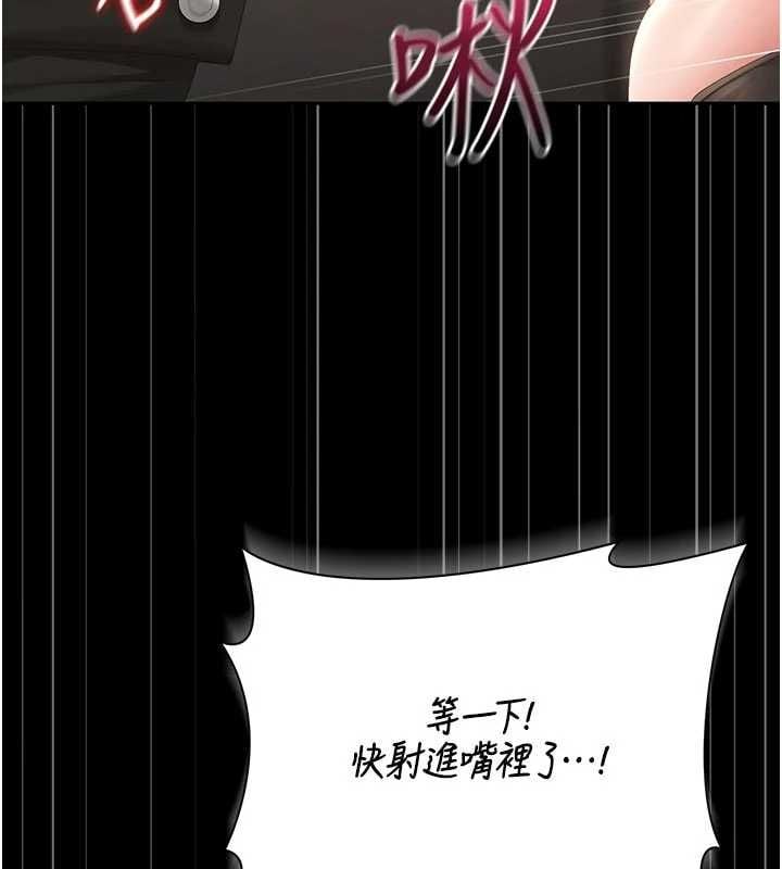 猎艷管理员 - 第49話-最後一次向你妥協 - page 177