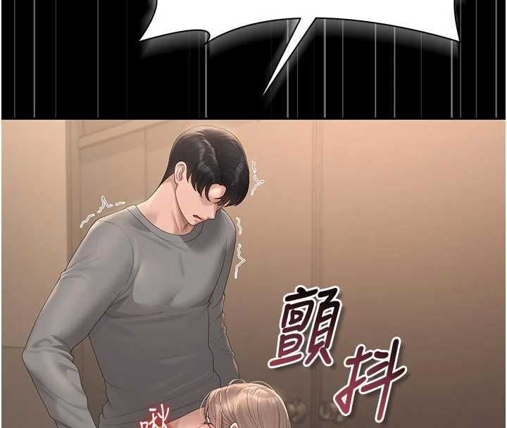 猎艷管理员 - 第49話-最後一次向你妥協 - page 178