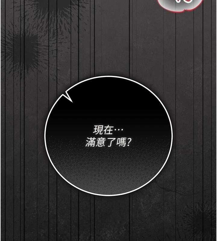 猎艷管理员 - 第49話-最後一次向你妥協 - page 187