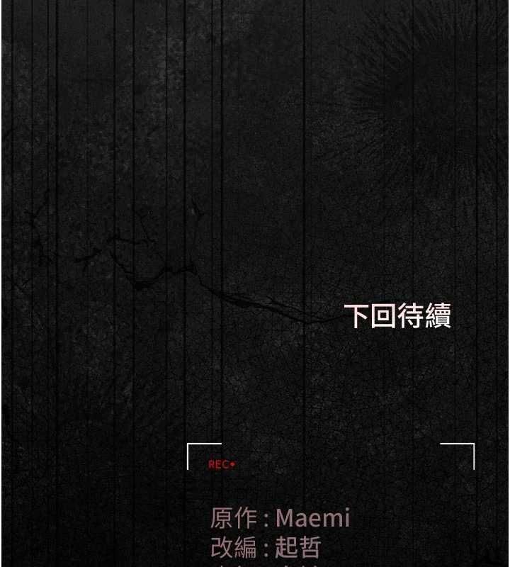 猎艷管理员 - 第49話-最後一次向你妥協 - page 188