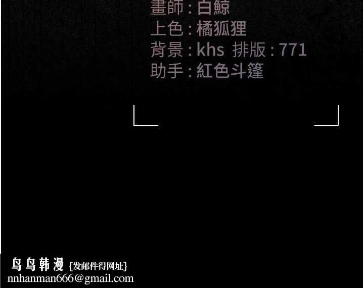 猎艷管理员 - 第49話-最後一次向你妥協 - page 189