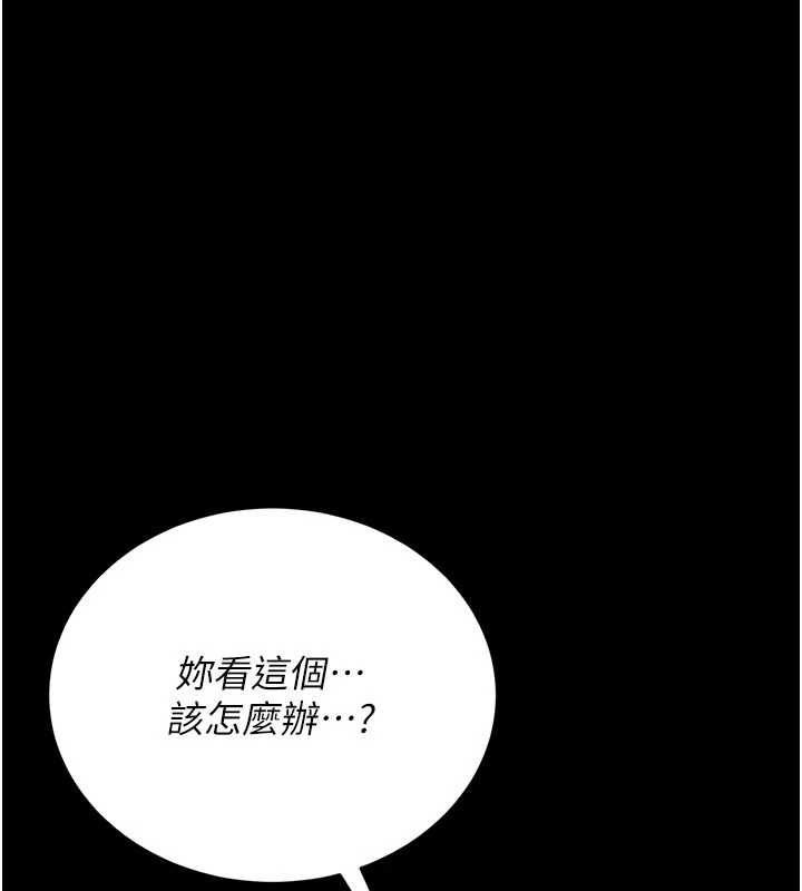 猎艷管理员 - 第22話-我的妹妹有安慰到你嗎? - page 6
