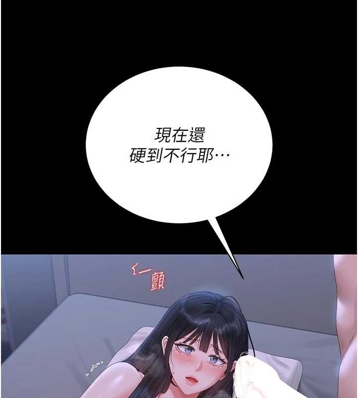 猎艷管理员 - 第22話-我的妹妹有安慰到你嗎? - page 9