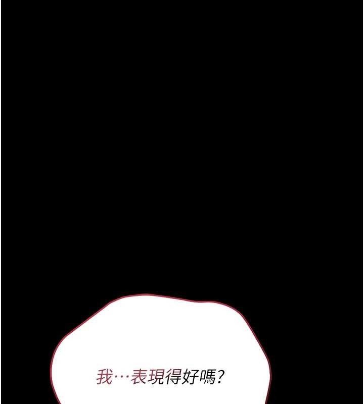 猎艷管理员 - 第22話-我的妹妹有安慰到你嗎? - page 32