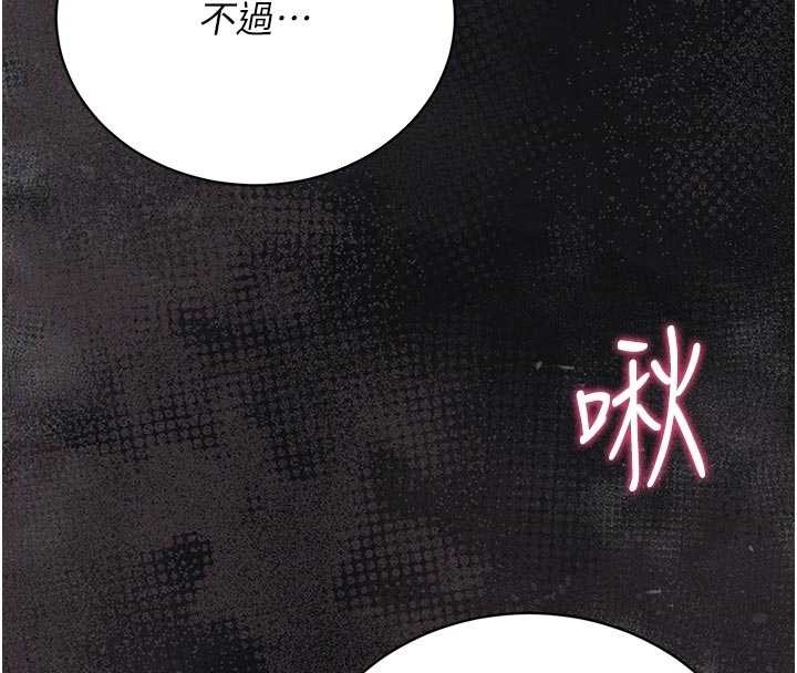 猎艷管理员 - 第22話-我的妹妹有安慰到你嗎? - page 38