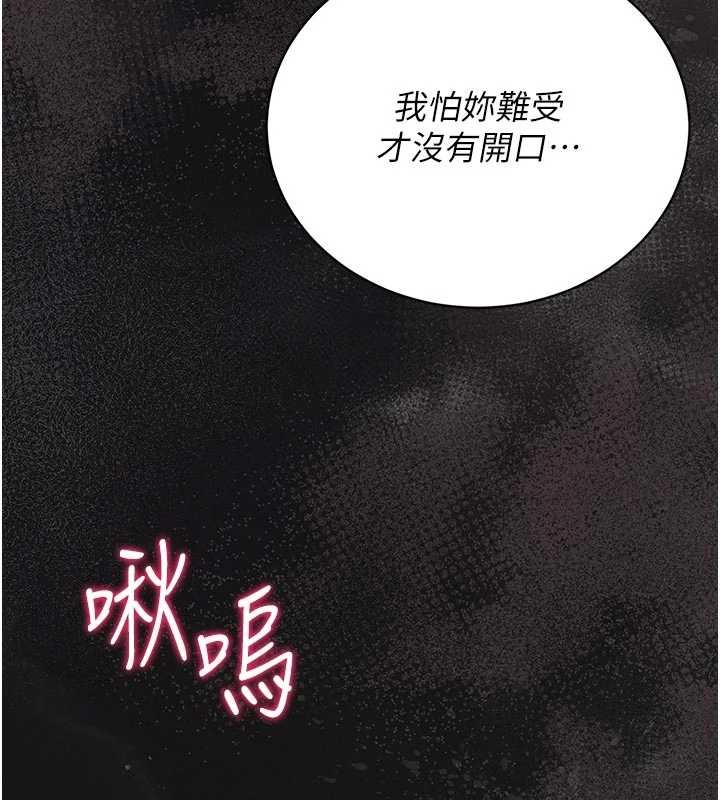 猎艷管理员 - 第22話-我的妹妹有安慰到你嗎? - page 39