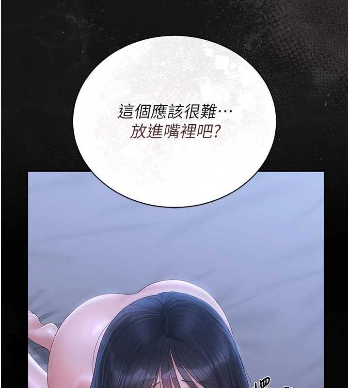 猎艷管理员 - 第22話-我的妹妹有安慰到你嗎? - page 40