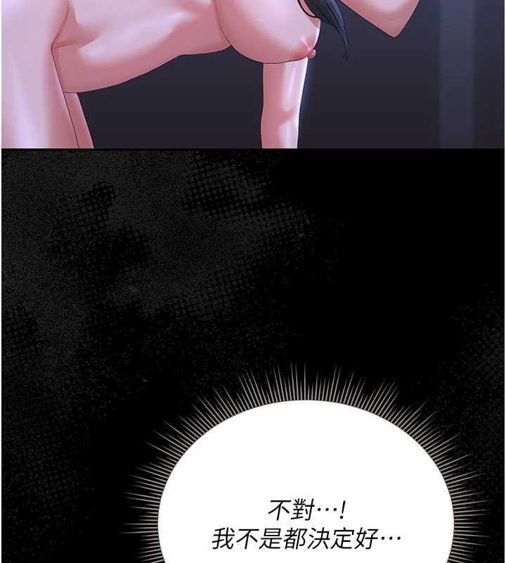 猎艷管理员 - 第22話-我的妹妹有安慰到你嗎? - page 44