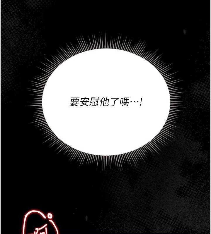 猎艷管理员 - 第22話-我的妹妹有安慰到你嗎? - page 47