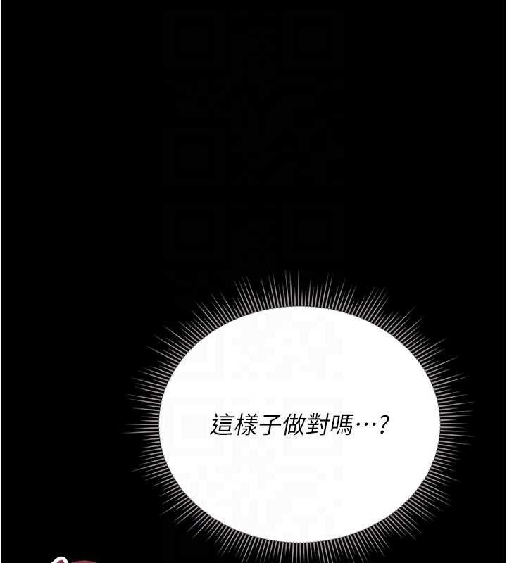 猎艷管理员 - 第22話-我的妹妹有安慰到你嗎? - page 50