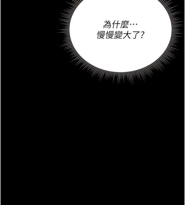 猎艷管理员 - 第22話-我的妹妹有安慰到你嗎? - page 55