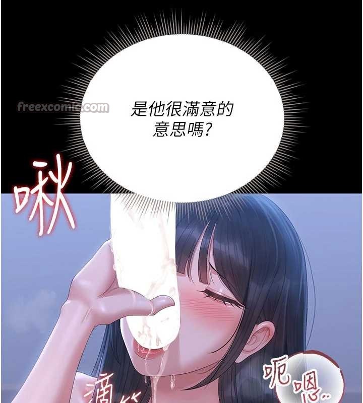 猎艷管理员 - 第22話-我的妹妹有安慰到你嗎? - page 56