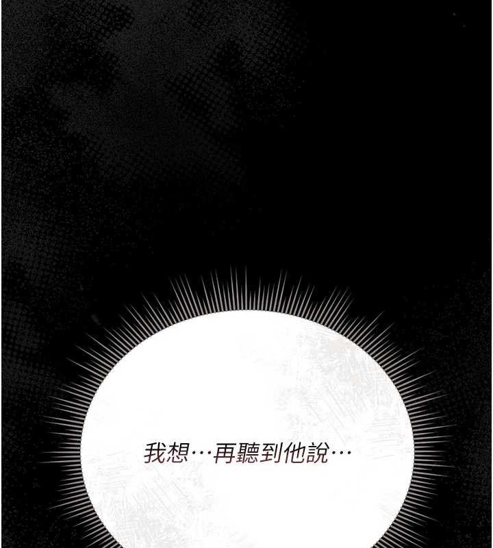 猎艷管理员 - 第22話-我的妹妹有安慰到你嗎? - page 59