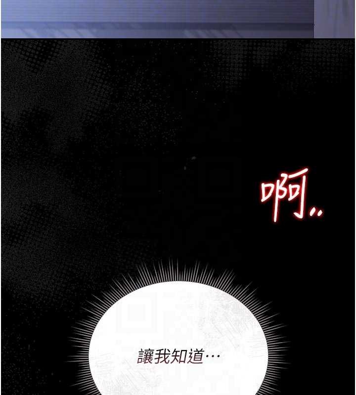 猎艷管理员 - 第22話-我的妹妹有安慰到你嗎? - page 67