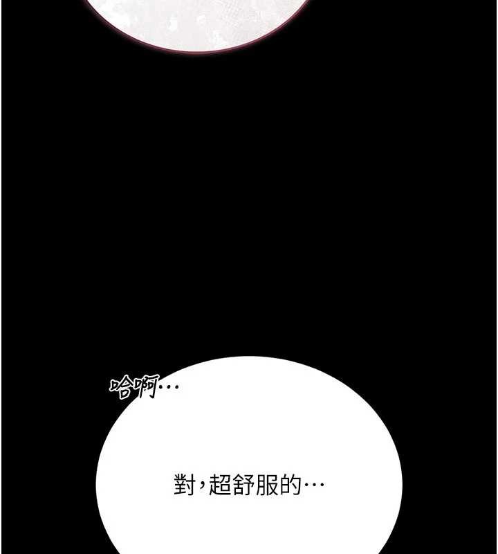 猎艷管理员 - 第22話-我的妹妹有安慰到你嗎? - page 74