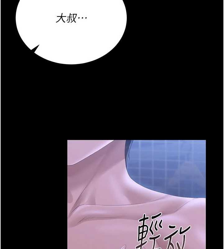 猎艷管理员 - 第22話-我的妹妹有安慰到你嗎? - page 78