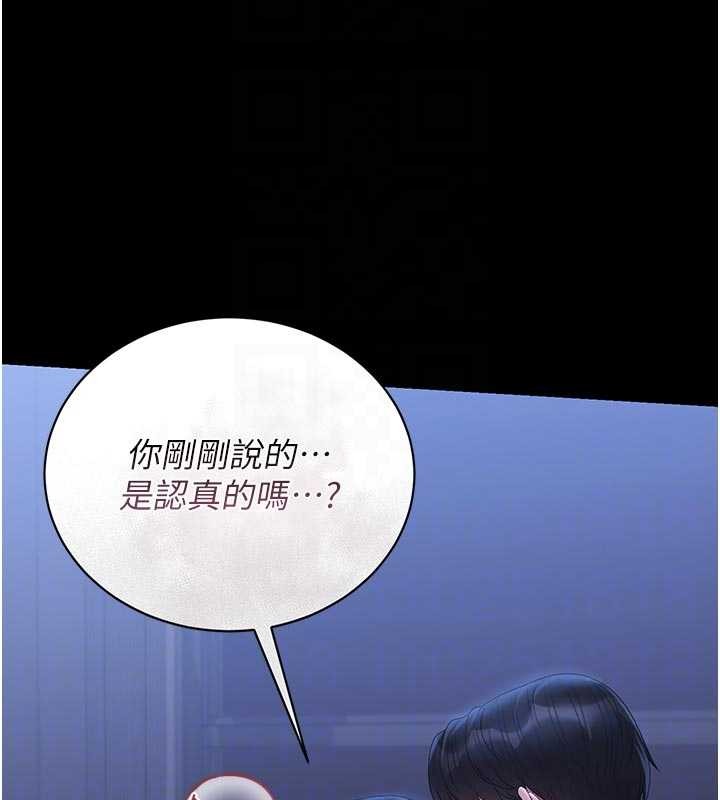 猎艷管理员 - 第22話-我的妹妹有安慰到你嗎? - page 83