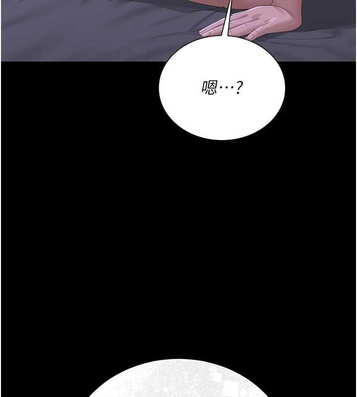 猎艷管理员 - 第22話-我的妹妹有安慰到你嗎? - page 85