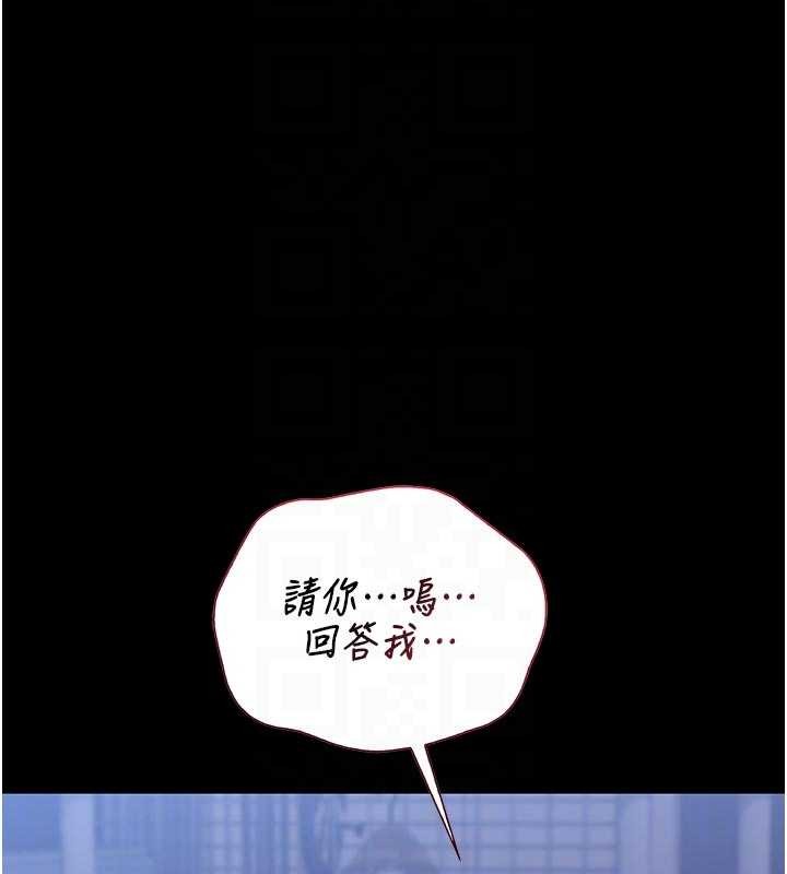 猎艷管理员 - 第22話-我的妹妹有安慰到你嗎? - page 88